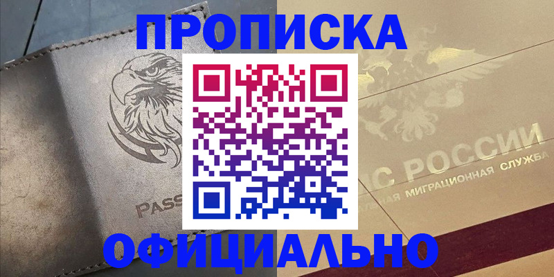 регистрация для школы в Мытищах