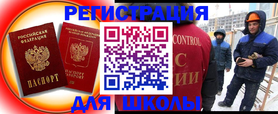 временная регистрация поиск в Мытищах